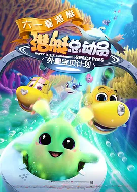 《朋友夫妇:交换6》电影在线观看