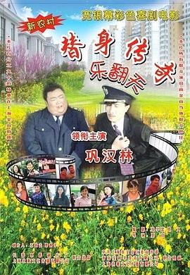 赘婿 在线