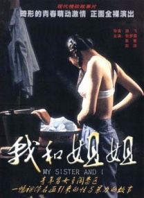 国内精品久久久久女同