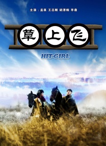 三级国产片