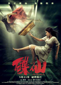 野人艳史hd无删减版