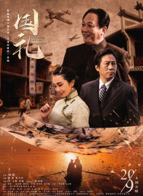 铁石心肠2019全集免费观看